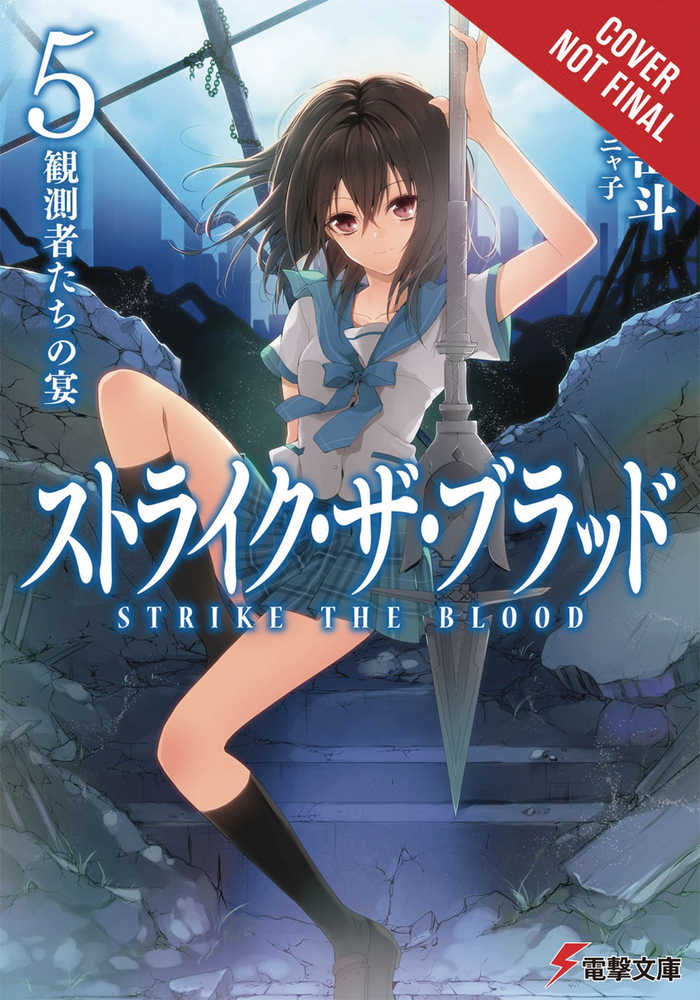 Strike The Blood Light Novel Volume 05 