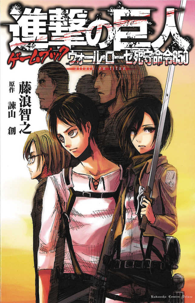 Attack On Titan Adventure Softcover 