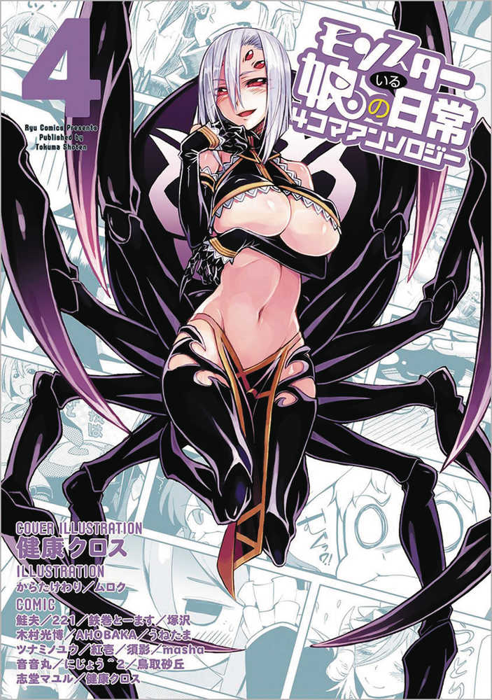 Monster Musume I Heart Monster Girls Graphic Novel Volume 04 (Mature) 