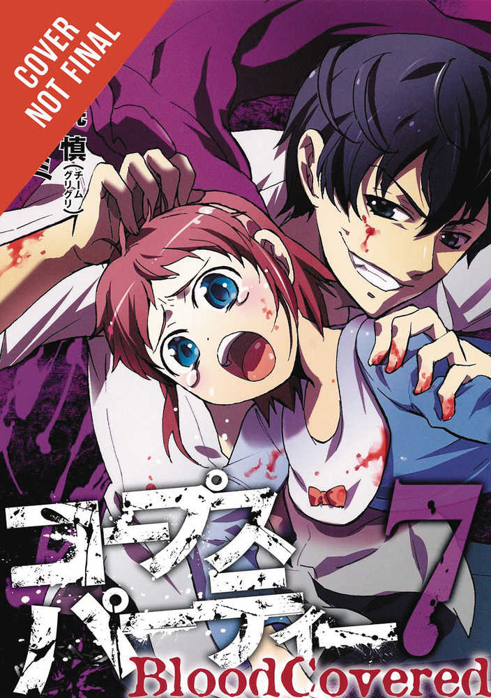 Corpse Party Blood Covered Graphic Novel Volume 04 