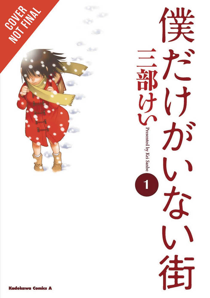 Erased Graphic Novel Volume 01 