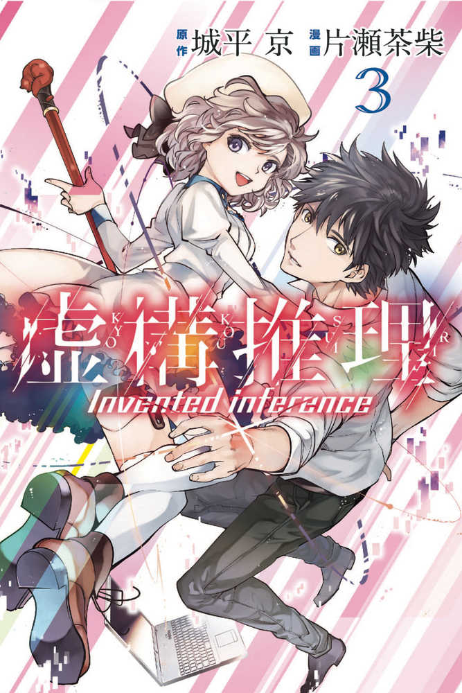 In Spectre Graphic Novel Volume 03 