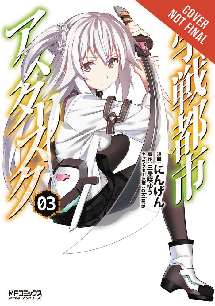 Asterisk War Academy City On Water Graphic Novel Volume 03 
