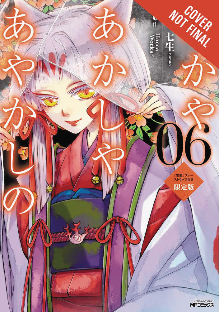 Of The Red Light & Ayakashi Graphic Novel Volume 06 