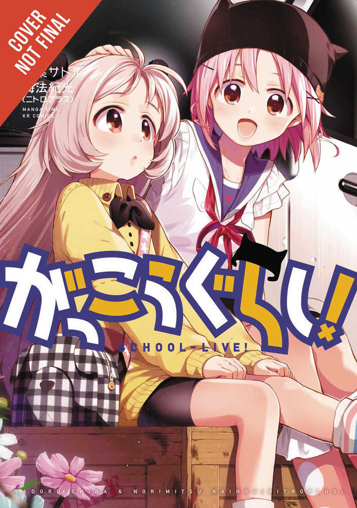 School Live Graphic Novel Volume 06 