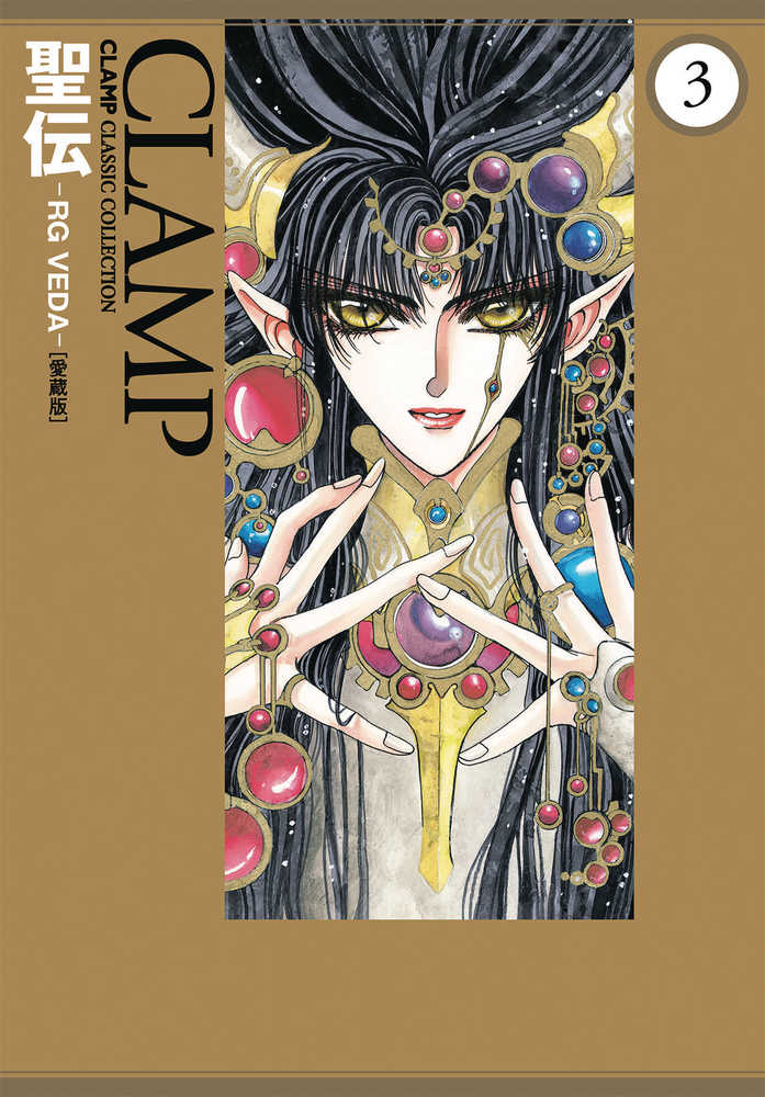 Rg Veda Omnibus TPB Volume 03 