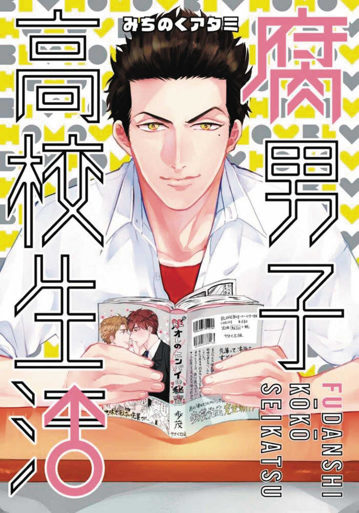 Michinoku Atami
