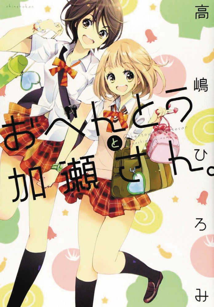 Kase San & Bento Graphic Novel (Mature) 