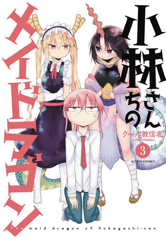 Miss Kobayashis Dragon Maid Graphic Novel Volume 03 