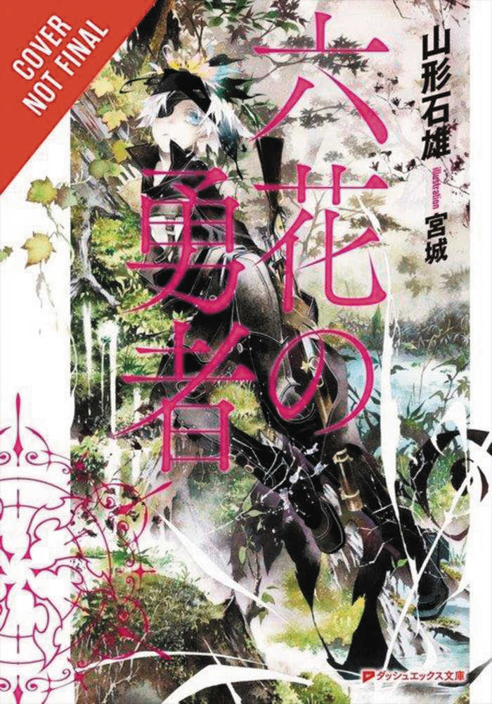 Rokka Braves Of Six Flowers Light Novel 