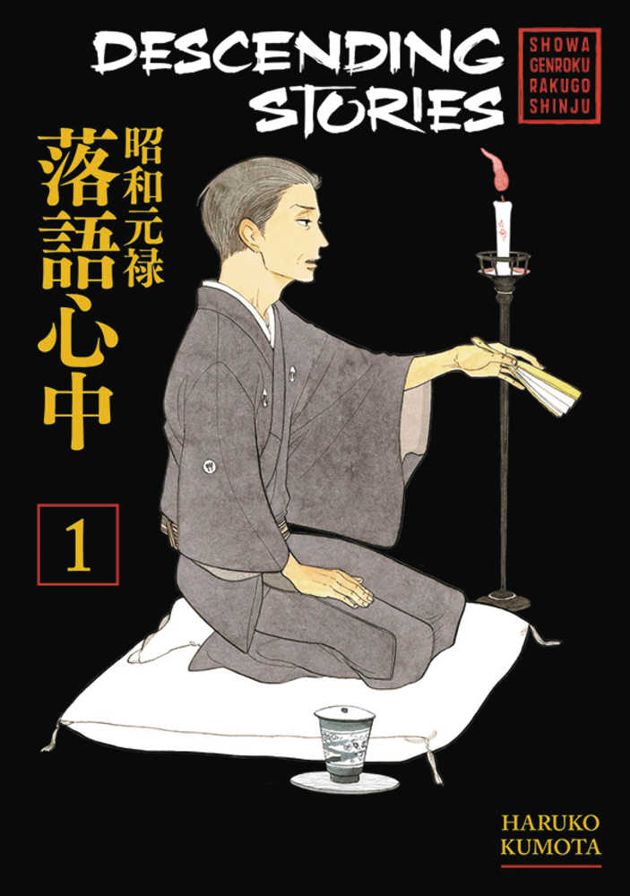 Descending Stories Graphic Novel Volume 01 Showa Genroku Rakugo Shinju 