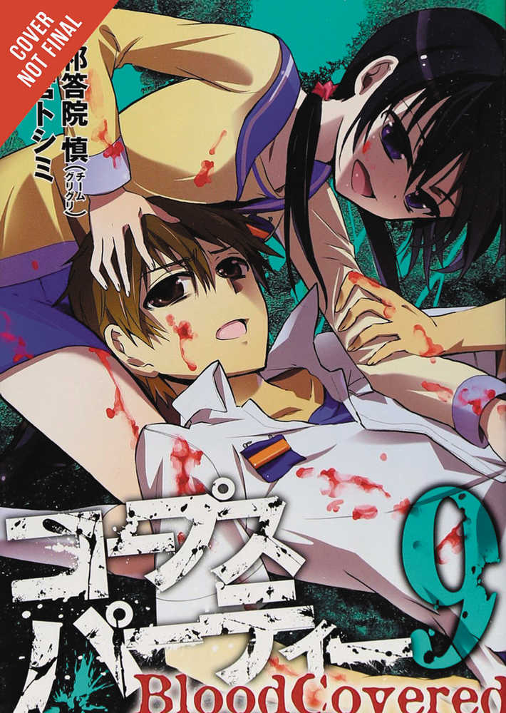 Corpse Party Blood Covered Graphic Novel Volume 05 