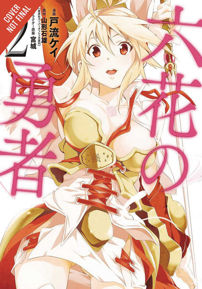 Rokka Braves Of Six Flowers Graphic Novel Volume 02 