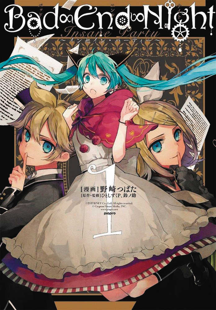 Hatsune Miku Bad End Night Graphic Novel Volume 01 