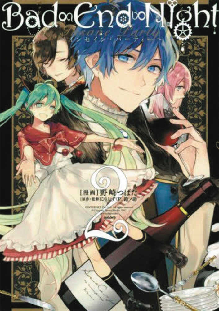 Hatsune Miku Bad End Night Graphic Novel Volume 02 