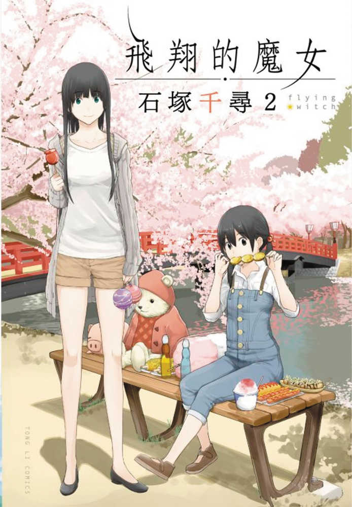 Flying Witch Graphic Novel Volume 02 