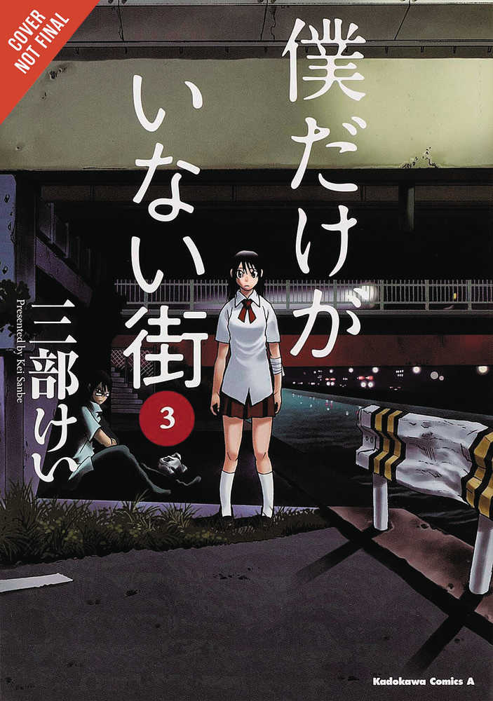 Erased Graphic Novel Volume 02 