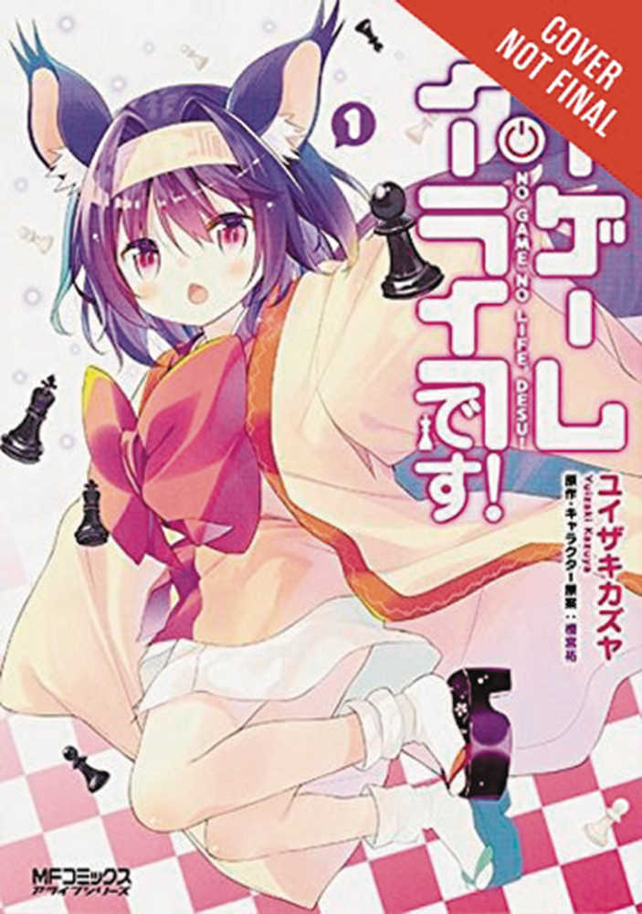 No Game No Life Please Graphic Novel Volume 01 