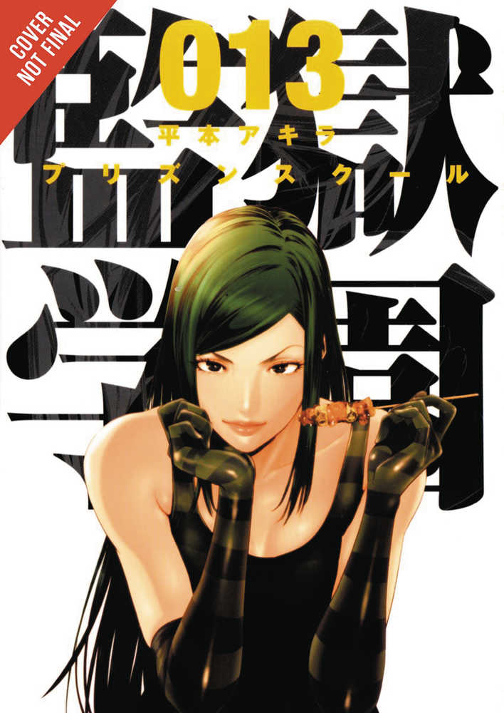 Prison School Graphic Novel Volume 07 (Mature) 