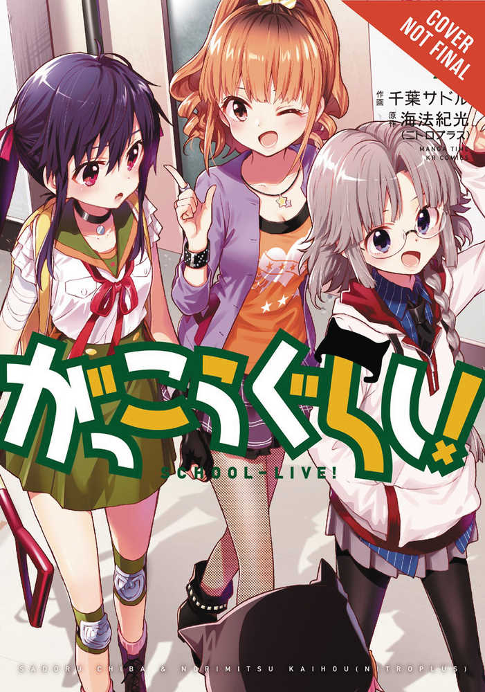 School Live Graphic Novel Volume 07 