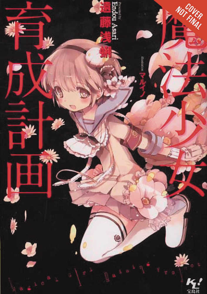 Magical Girl Raising Project Light Novel Volume 01 