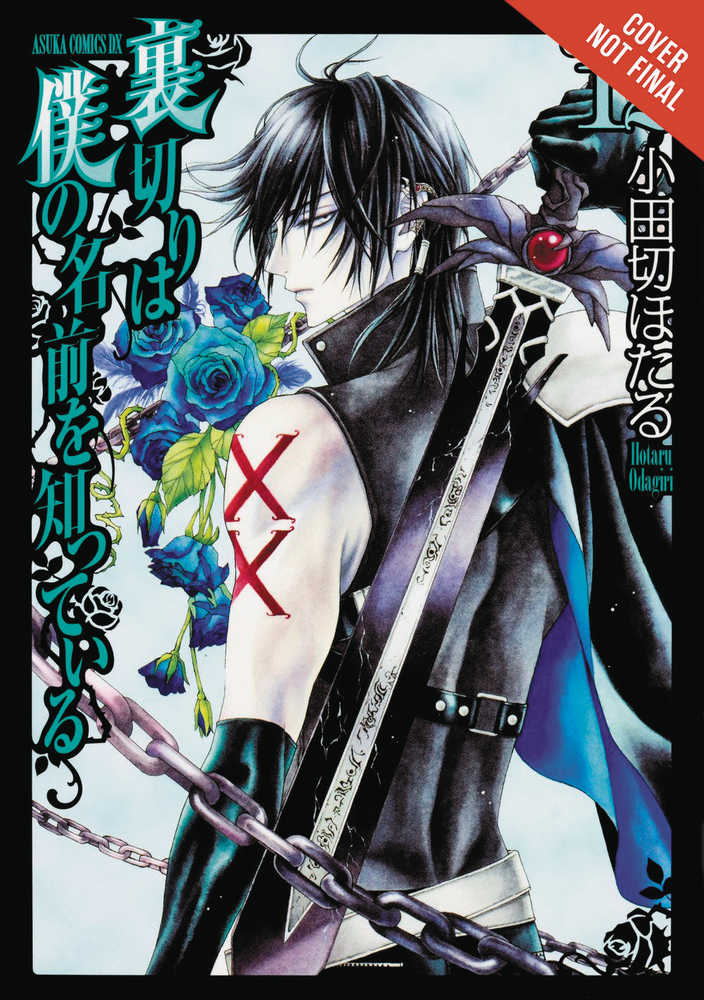 Betrayal Knows My Name Graphic Novel Volume 07 