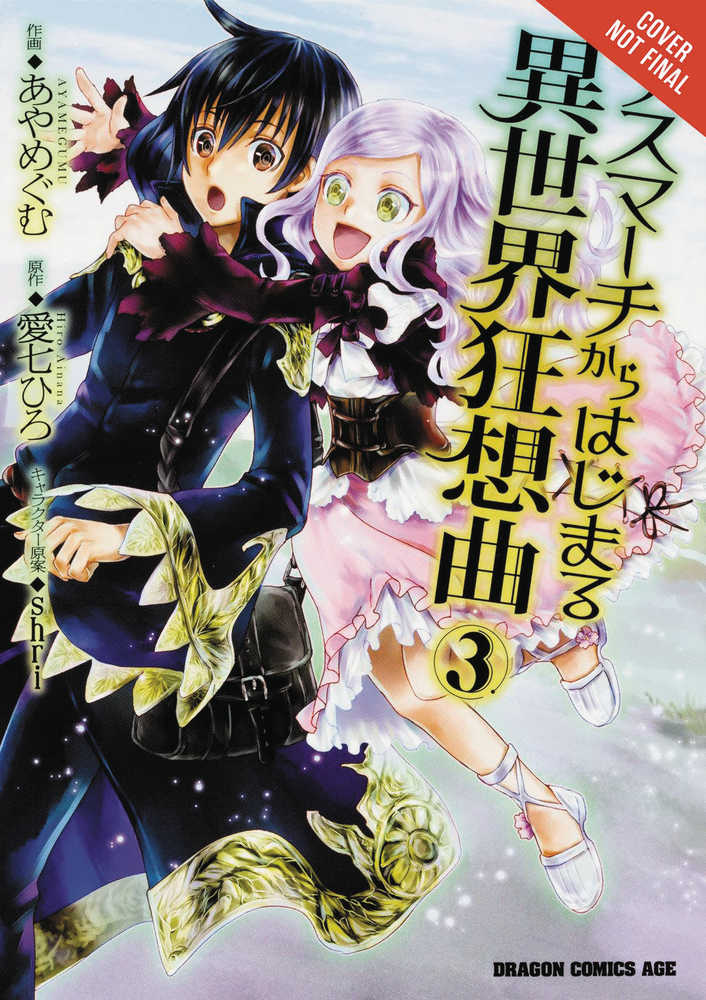 DEATH MARCH PARALLEL WORLD RHAPSODY GN (2025)