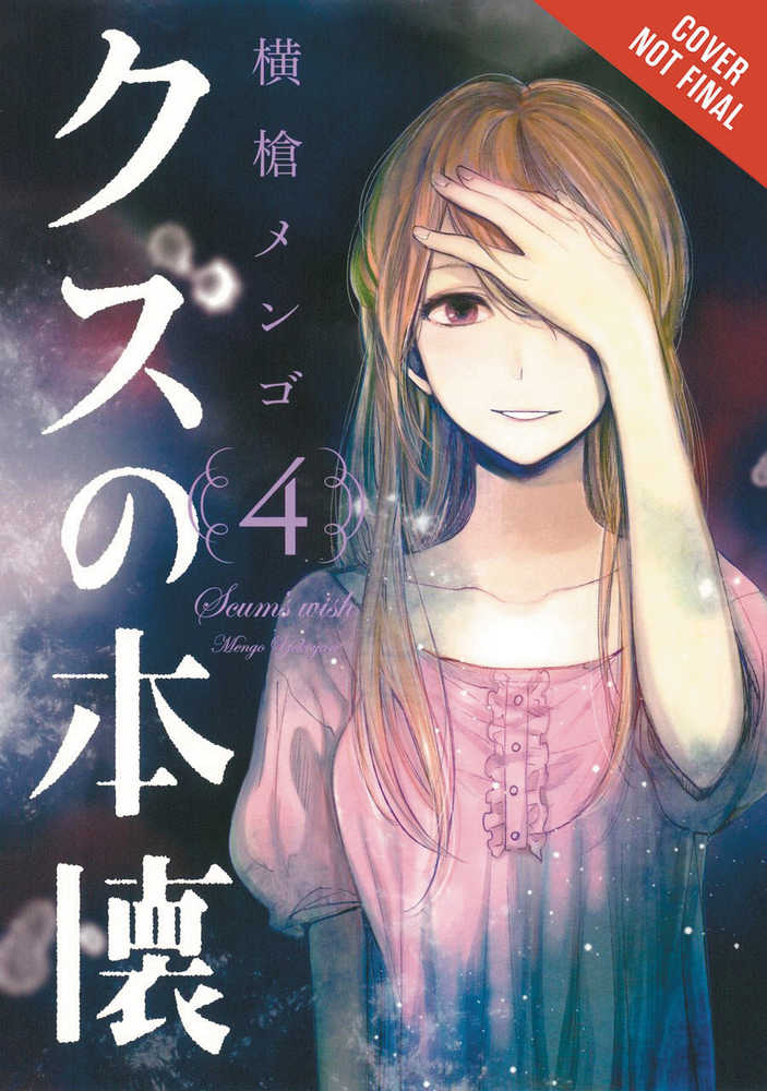 Scums Wish Graphic Novel Volume 04 