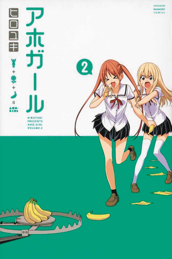 Aho Girl (Clueless Girl) Graphic Novel Volume 02 