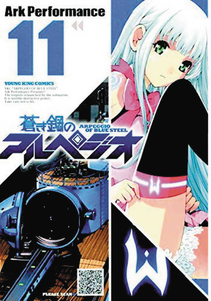 ARPEGGIO OF BLUE STEEL GN (2025)