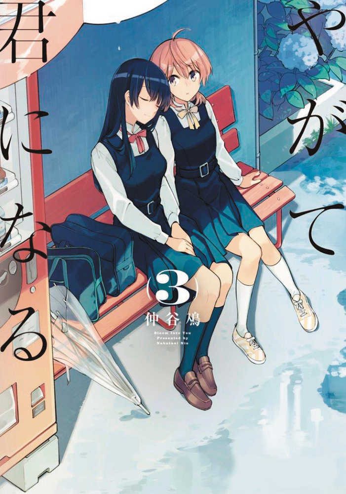 Bloom Into You Graphic Novel Volume 03 (Mature) 