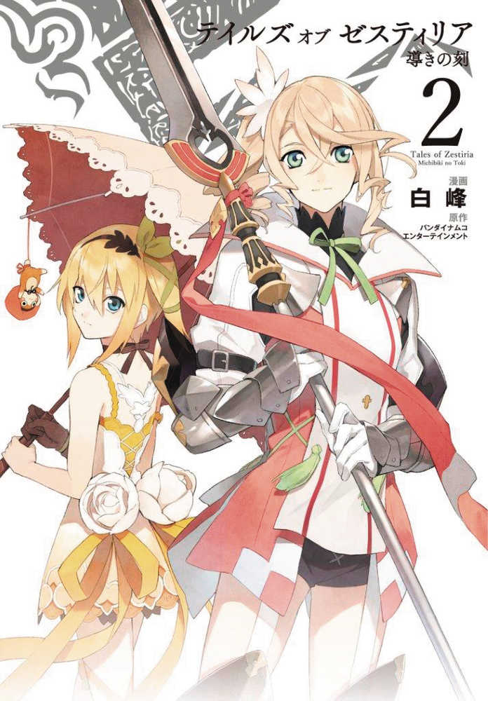 Tales Of Zestiria Graphic Novel Volume 02 