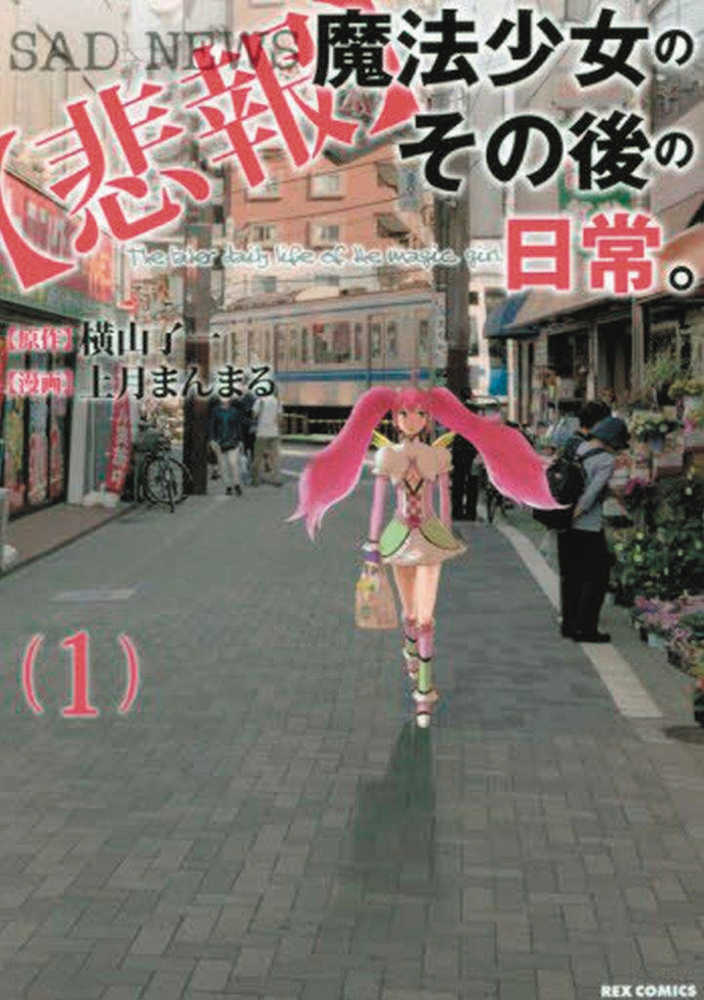 Unmagical Girl Graphic Novel Volume 01 