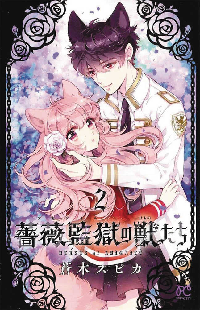 Aoki Spica