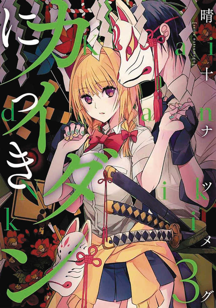 Ghost Diary Graphic Novel Volume 03 