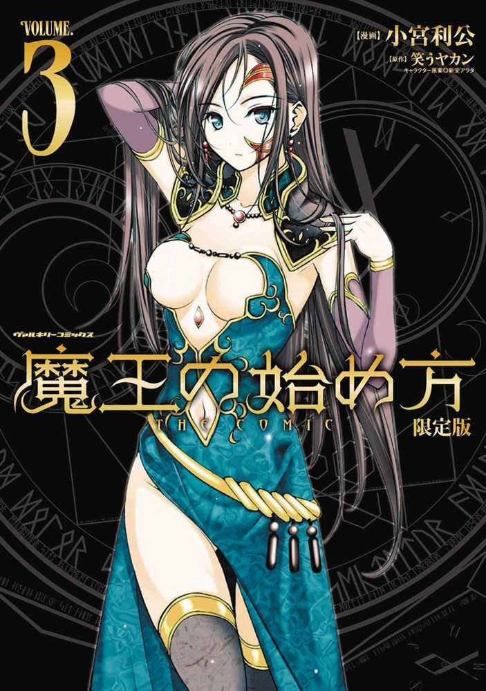 How To Build Dungeon Book Of Demon King Graphic Novel Volume 03 (Mature) 