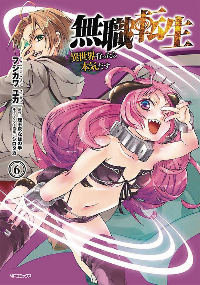 Mushoku Tensei Jobless Reincarnation Graphic Novel Volume 06 
