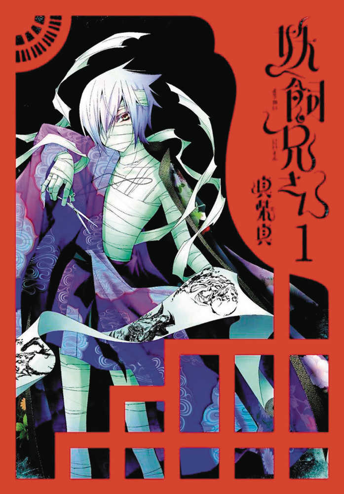Yokai Rental Shop Graphic Novel Volume 01 