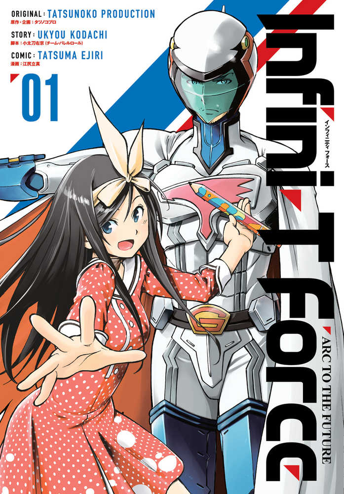 Infini T Force Graphic Novel Volume 01