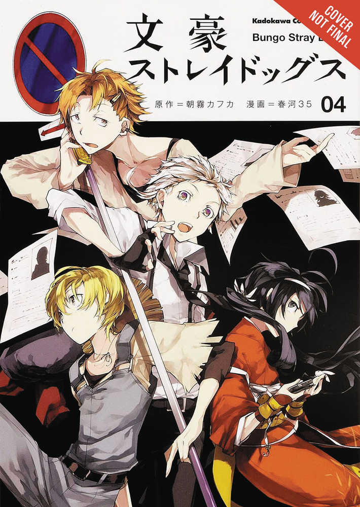 Bungo Stray Dogs Graphic Novel Volume 04 