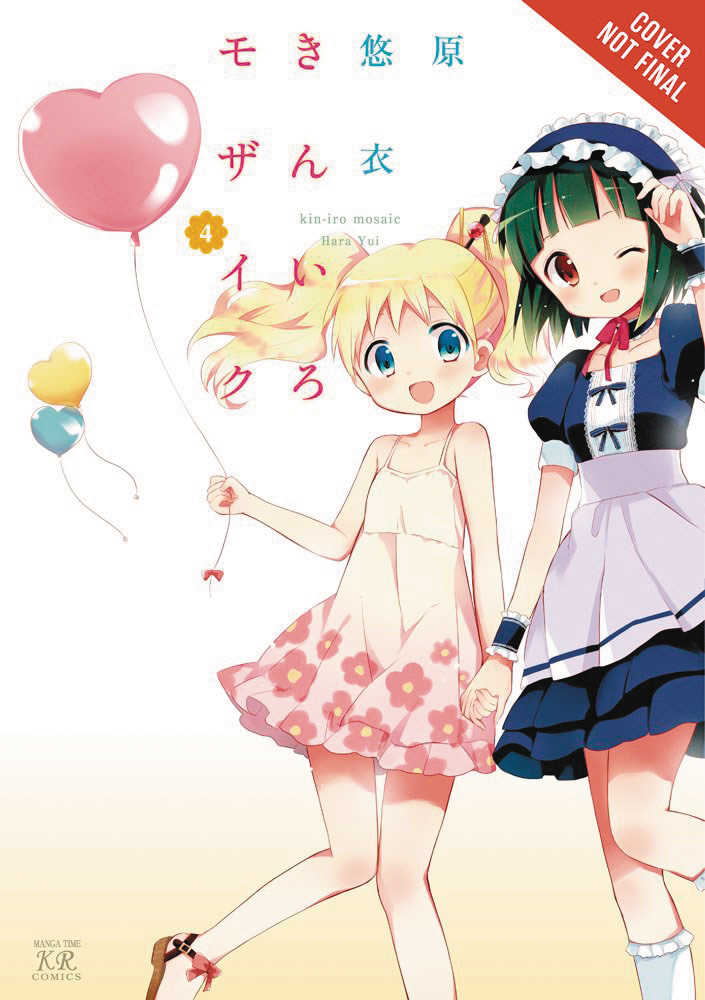 Kiniro Mosaic Graphic Novel Volume 04 