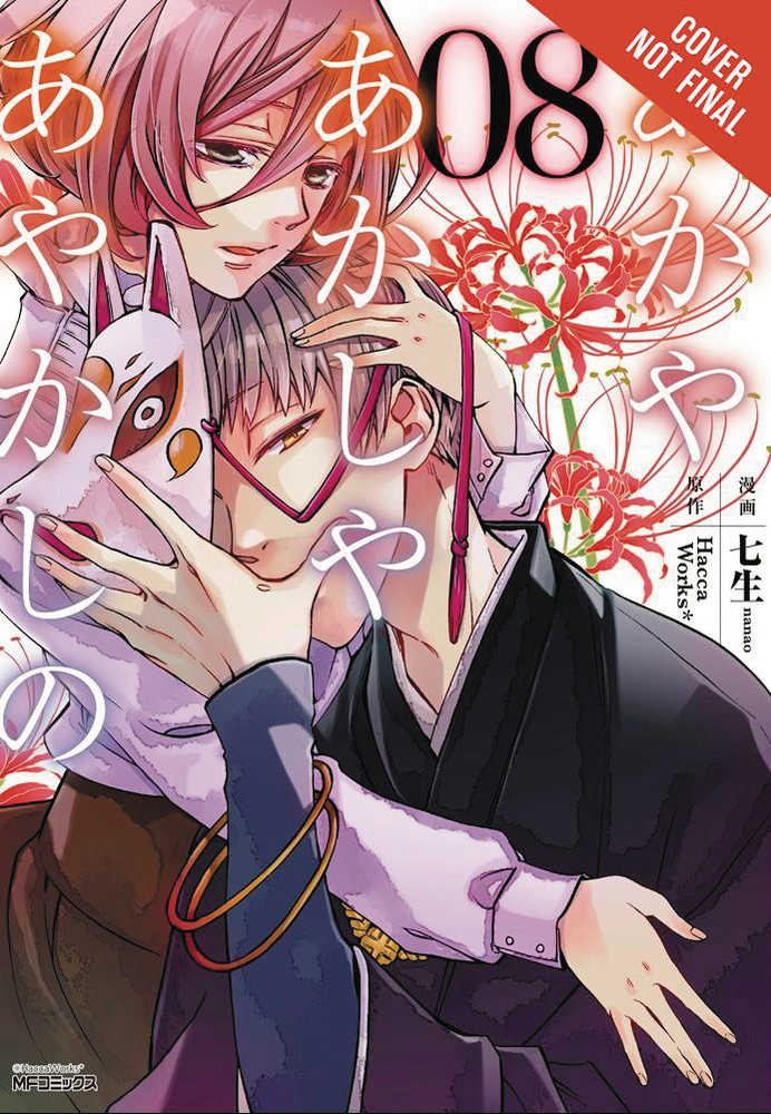 Of The Red Light & Ayakashi Graphic Novel Volume 08 