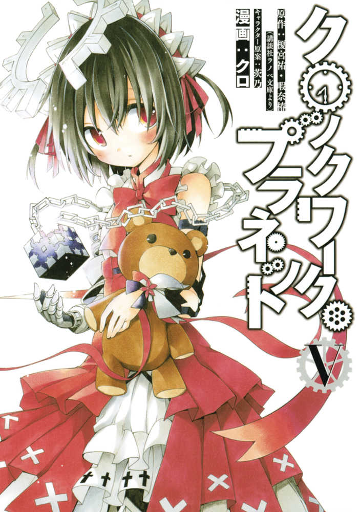 Clockwork Planet Graphic Novel Volume 05 