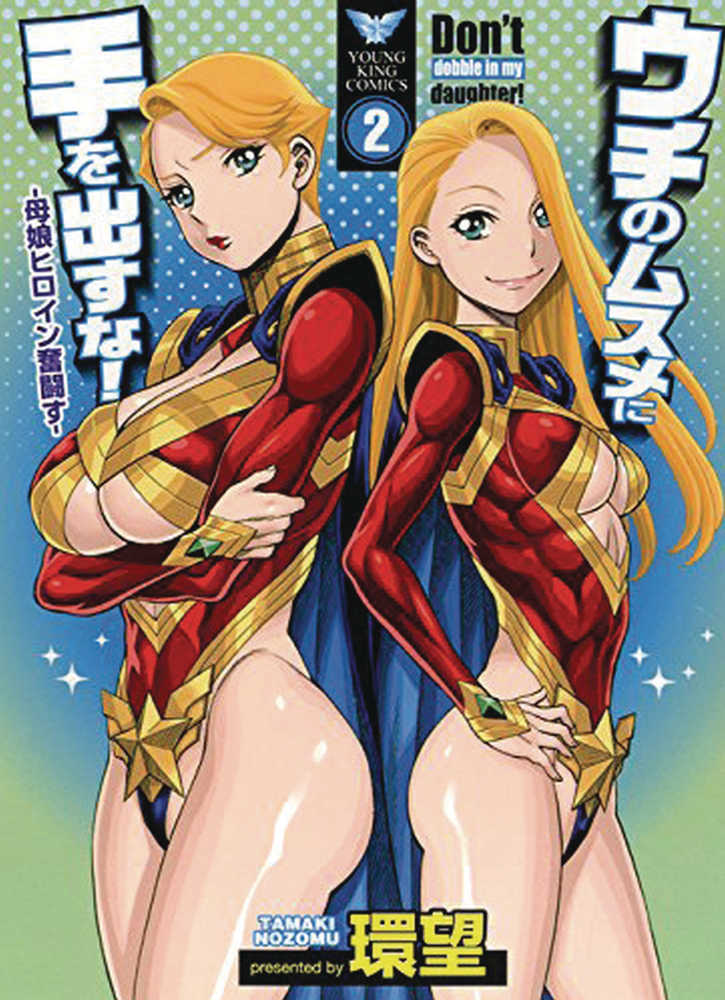 Dont Meddle With My Daughter Graphic Novel Volume 02 (Of 3) (Mature) 