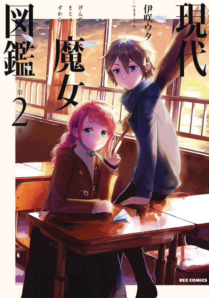 Generation Witch Graphic Novel Volume 02 