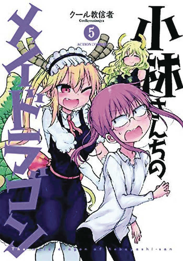 Miss Kobayashis Dragon Maid Graphic Novel Volume 05 