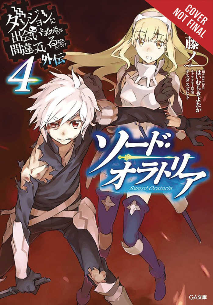 Is Wrong Pick Girls Dungeon Sword Oratoria Novel Volume 04 