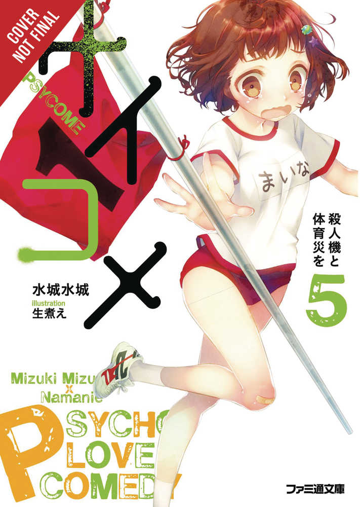 Psycome Light Novel Softcover Volume 05 