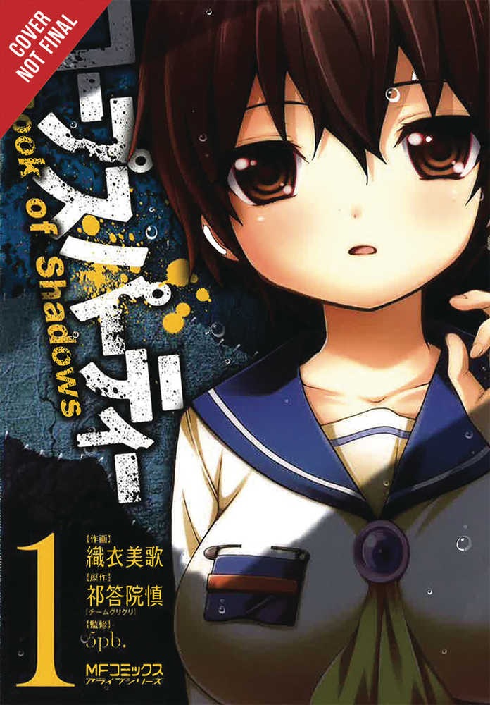 Corpse Party Book Of Shadows Graphic Novel (Mature) 