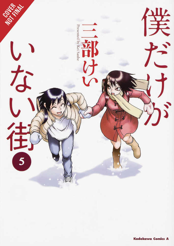 Erased Graphic Novel Volume 03 
